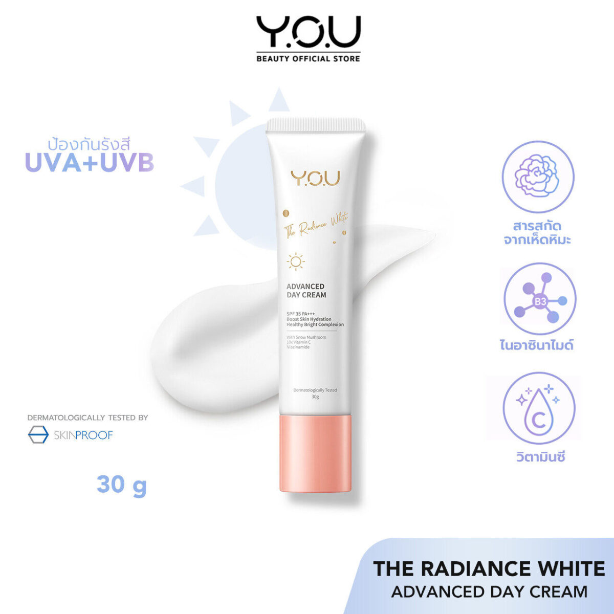 YOU The Radiance White Advanced Day Cream 30g ครีมบำรุงกลางวันพร้อมสารกันแดด SPF 35 PA +++ 08dc314a08f04bdd05eed82dc282e9ba