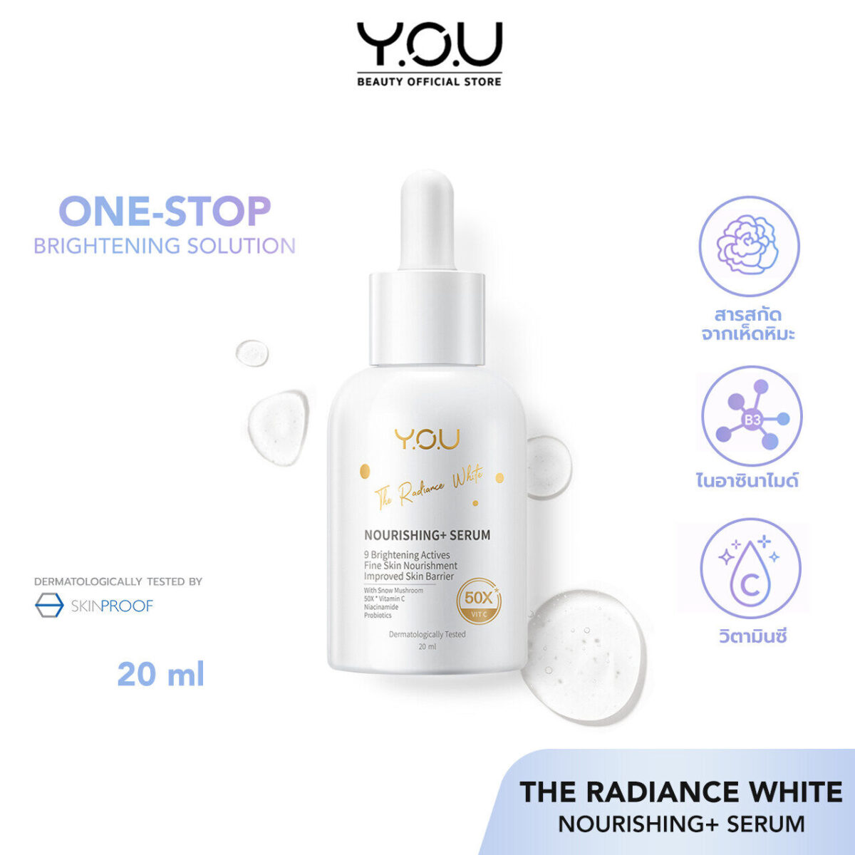 YOU The Radiance White Nourishing+ Serum 20 ml เซรั่มเข้มข้น บำรุงเพื่อสุขภาพผิวที่สดใส 201d0a1f8c7ff4d3c9329eddd7bc1a20