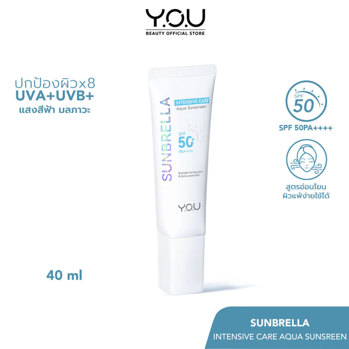 YOU Sunbrella Intensive Care Aqua Sunsreen ซันเบรลล่า อินเทนซีฟ แคร์ อะควา ซันสกรีน เอสพีเอฟ 50+ พีเอ++++ 372fa106036f9c077a3a578b8036dae6