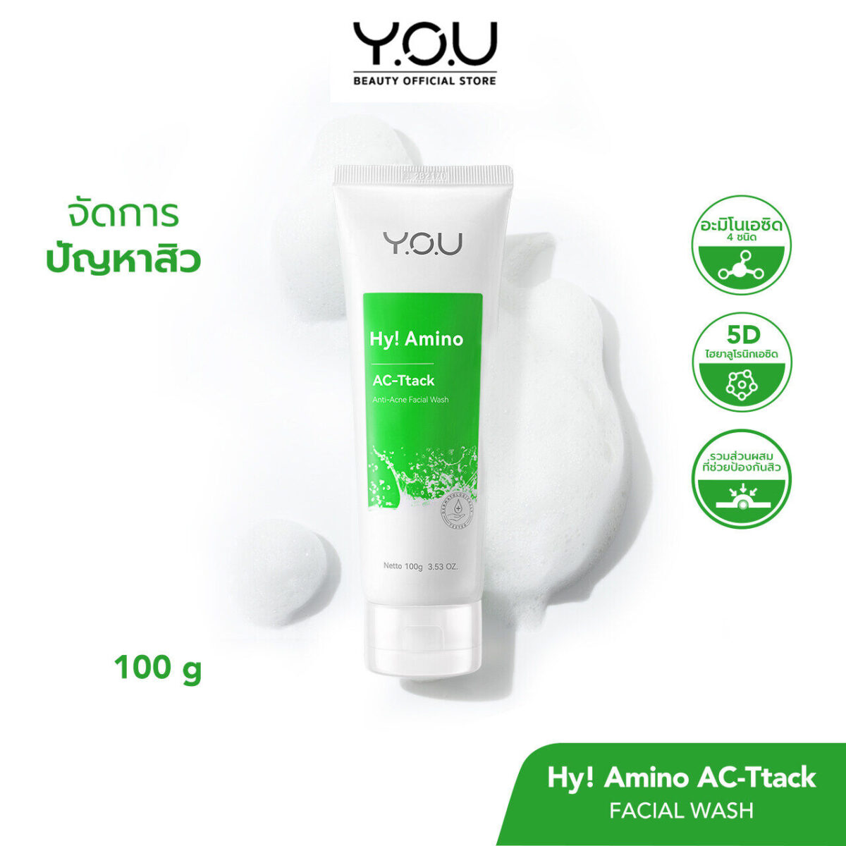 YOU Hy! Amino AC-Ttack Anti-Acne Facial Wash 496c8bccecf81c1c276ee7b7ebc02c85