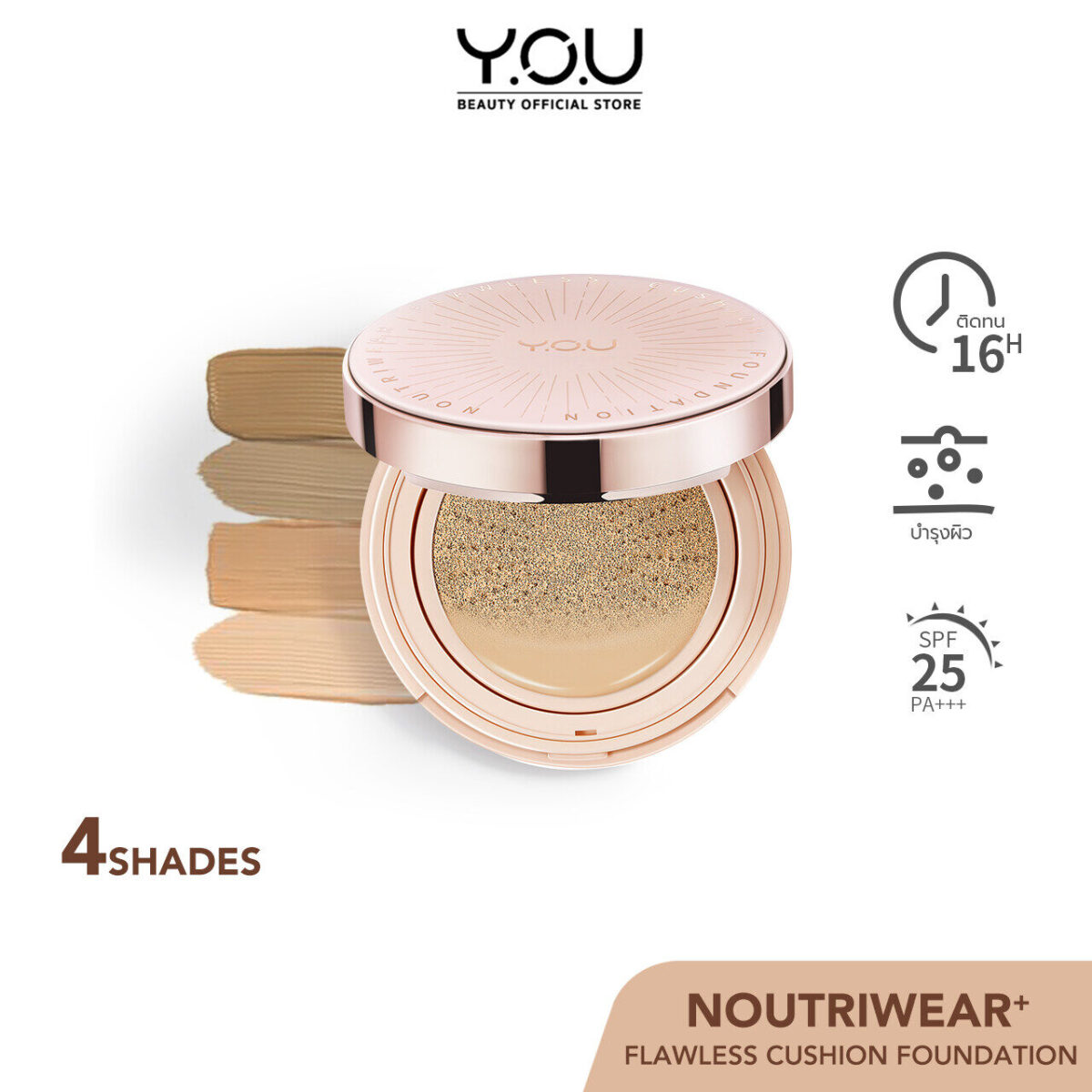 YOU NoutriWear+ Flawless Cushion Foundation คุชชั่นเนื้อลิควิด ปกปิด บางเบา อุดมไปด้วยสารบำรุง 11 กรัม 6a0a31ec30bbce65219194ff9dfbda5f