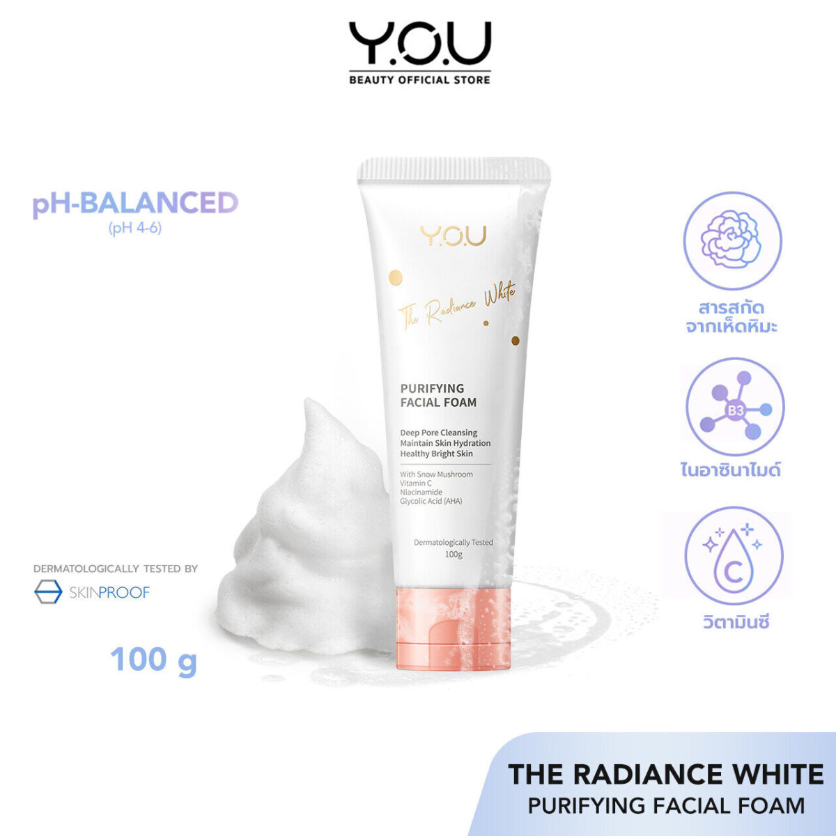 YOU The Radiance White Purifying Facial Foam 100g โฟมล้างหน้า เพื่อผิวกระจ่างใส กลิ่นหอมสดชื่น 76cdabcb9f49cebf0440b582cc200efb