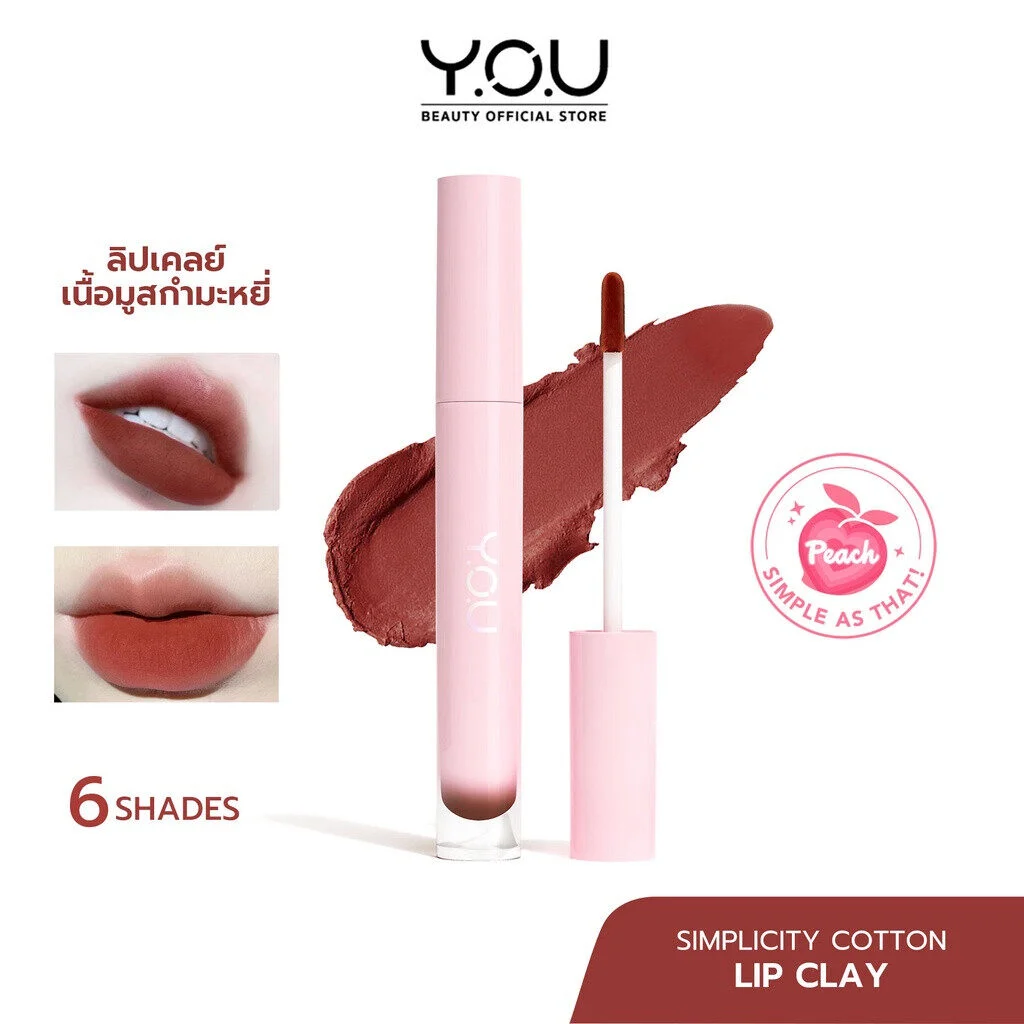 YOU Simplicity Cotton Lip Clay ลิปเคลย์ เนื้อมูสกำมะหยี่ 7cad63da197476b5f6c71cbdf47ba277