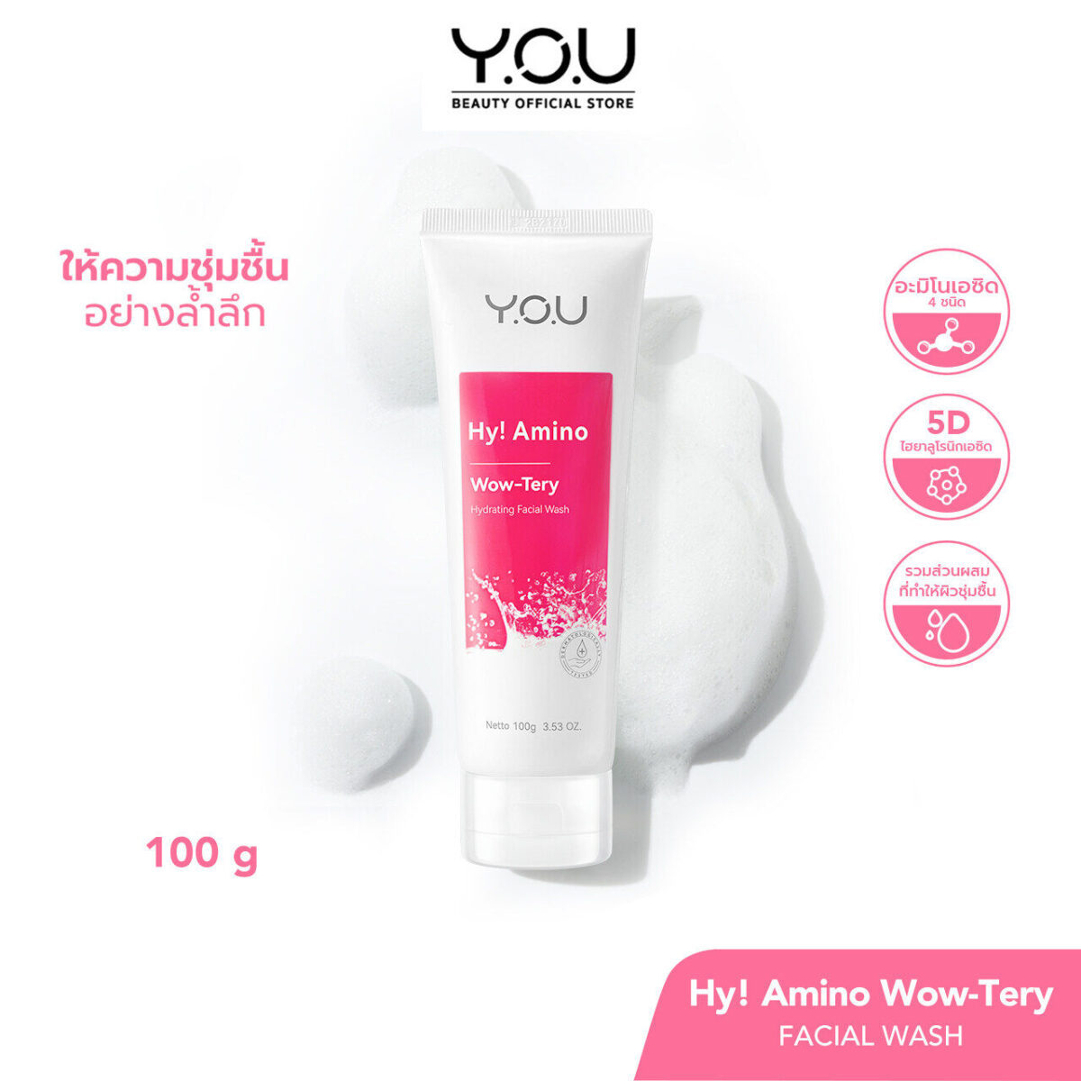 YOU Hy! Amino Wow-Tery Hydrating Facial Wash 8fd5736d79cc43d05dc6377c7b04b5c1