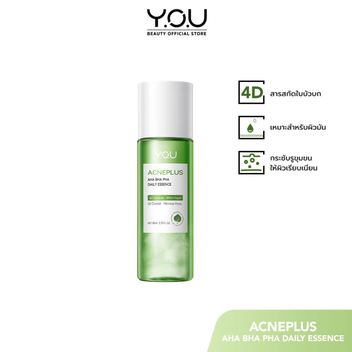 YOU AcnePlus AHA BHA PHA Daily Essence ดูดซับความมันส่วนเกิน กระชับรูขุมขน ขจัดสิวเพื่อผิวแลดูสุขภาพดี c5e0bcce805cc81812ff1ce93e479798