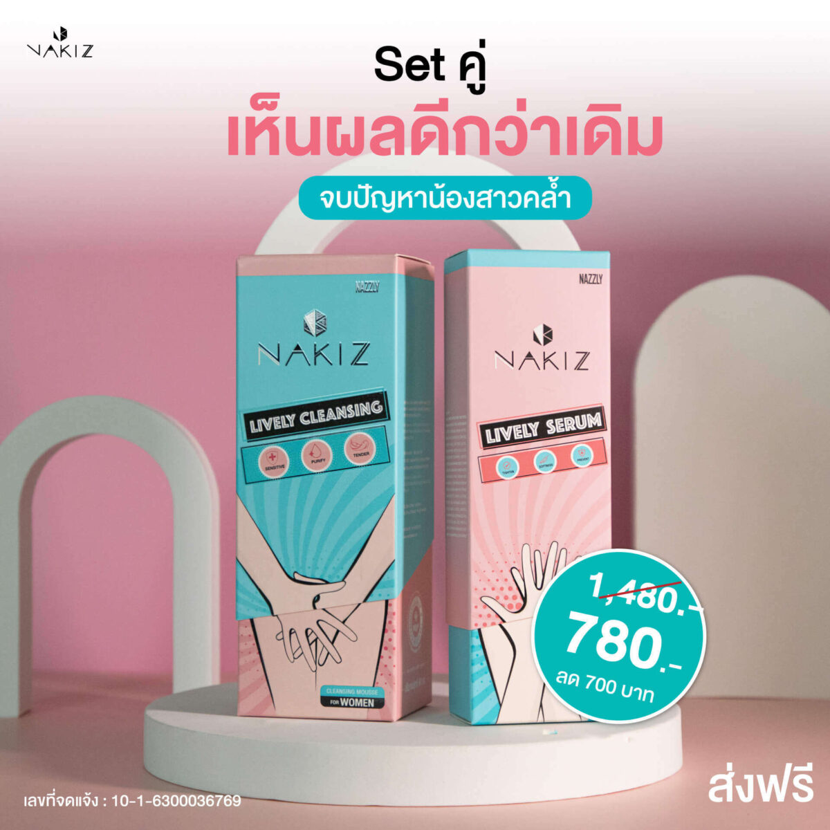 NAKIZ LIVELY CLEANSING - มูสล้างจุดซ่อนเร้น ล้างน้องสาว น้องมีกลิ่น ตกขาว คัน 80 มล. de435cc201778df41df1527ee4f1b1a4