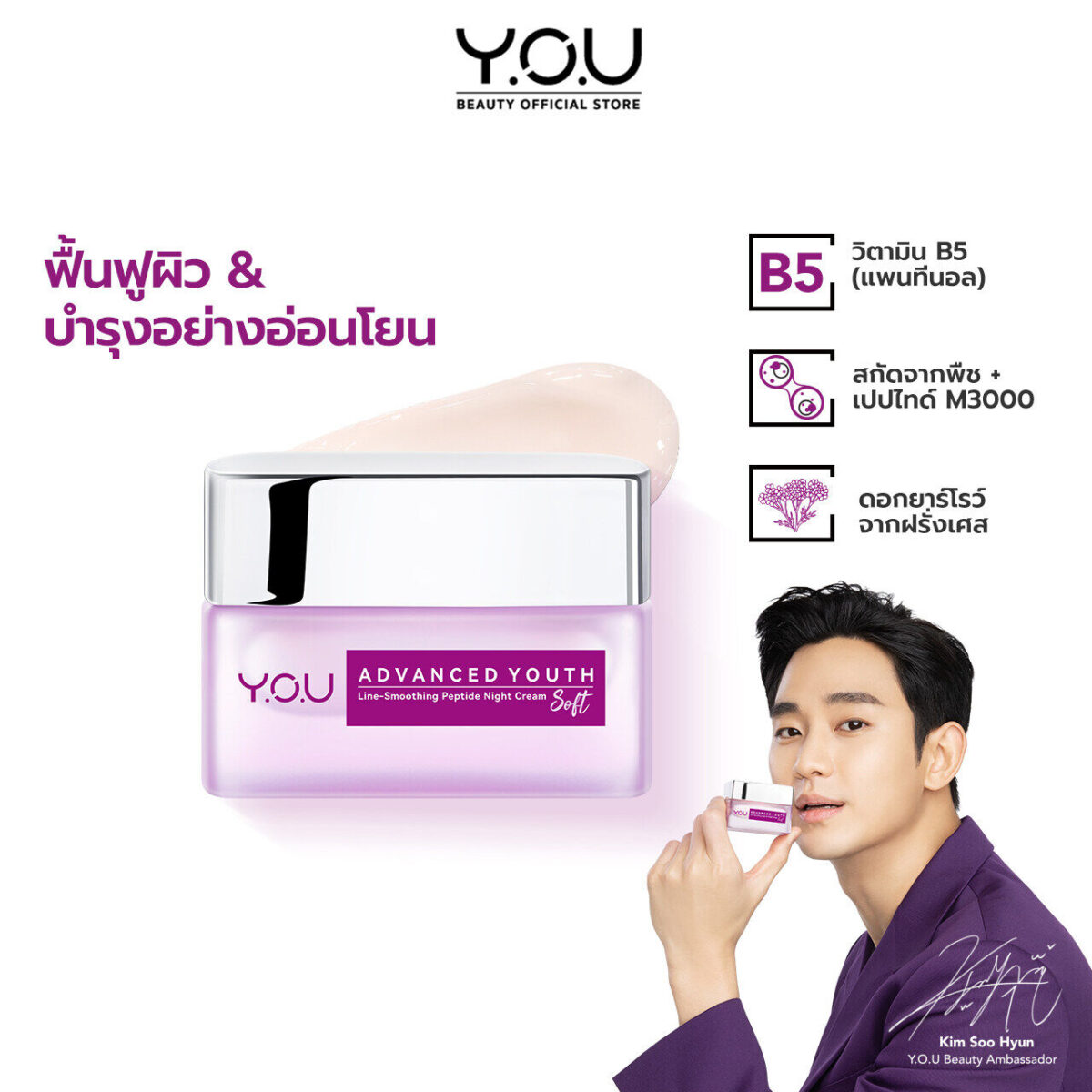 YOU Advanced Youth Line - Smoothing Peptide Night Cream - Soft f3d442e33e6014bfcf2c62f0d5dadff7