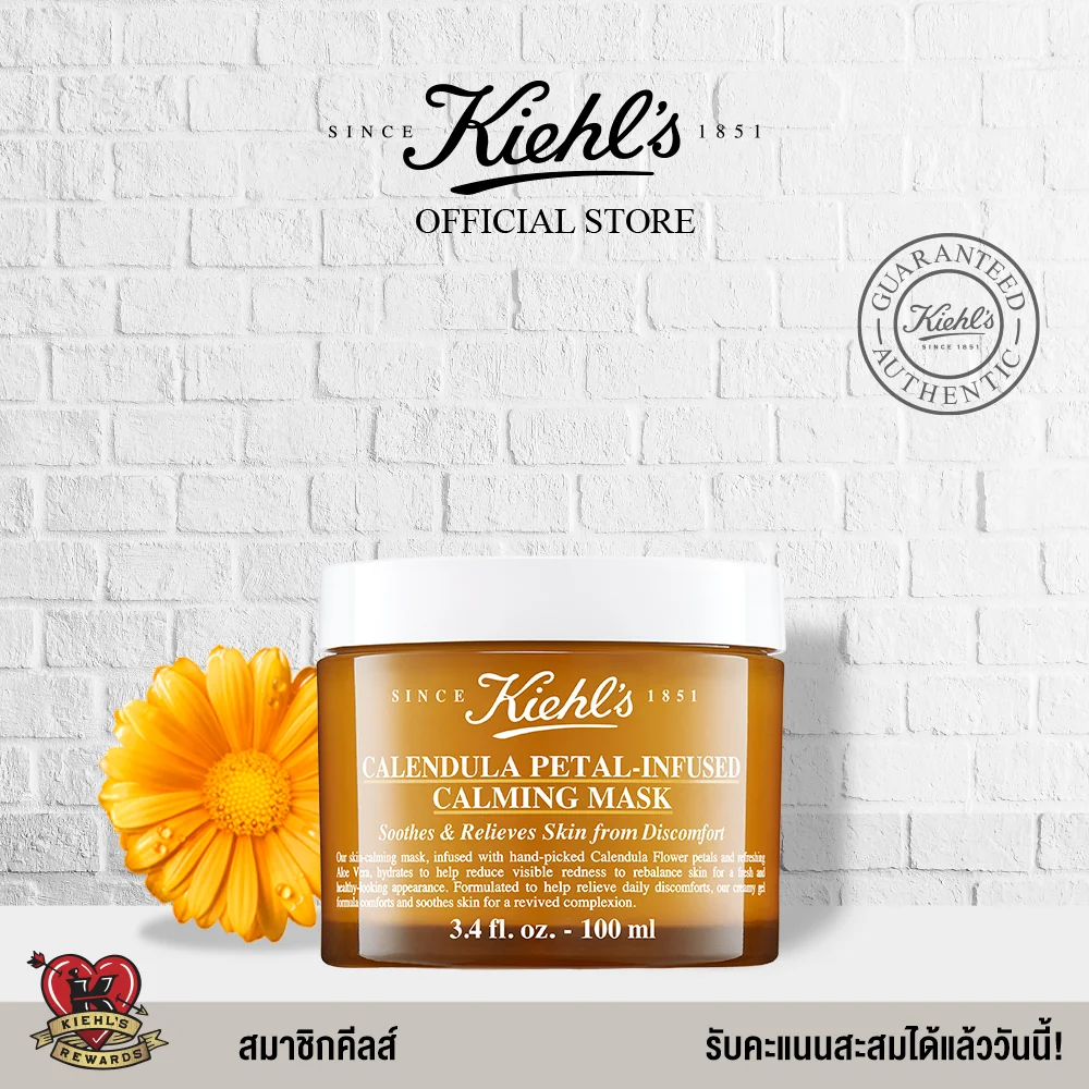 มาส์ก KIEHL'S CALENDULA PETAL MASK 100ML คีลส์ คาเลนดูล่า พีทอล 100 มล. 0e9a1214a2191b869357beb489b1a4b1