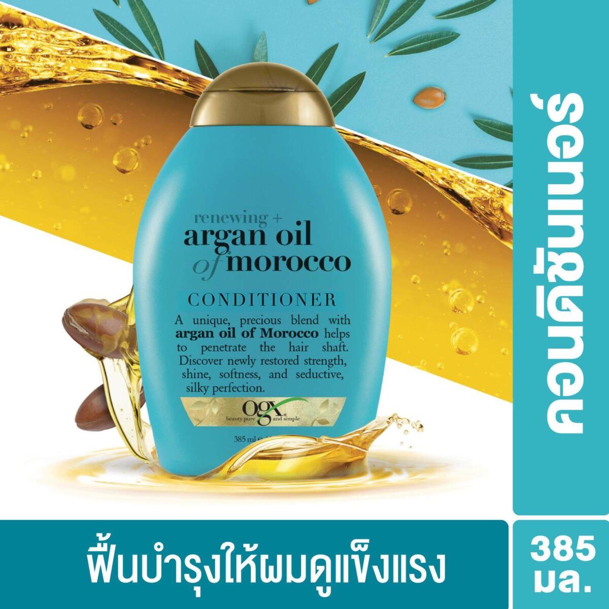 ครีมนวดผม OGX Argan Oil of Morocco Conditioner 385 ml. 149e0328b4217e044dc9d94a1068a54f