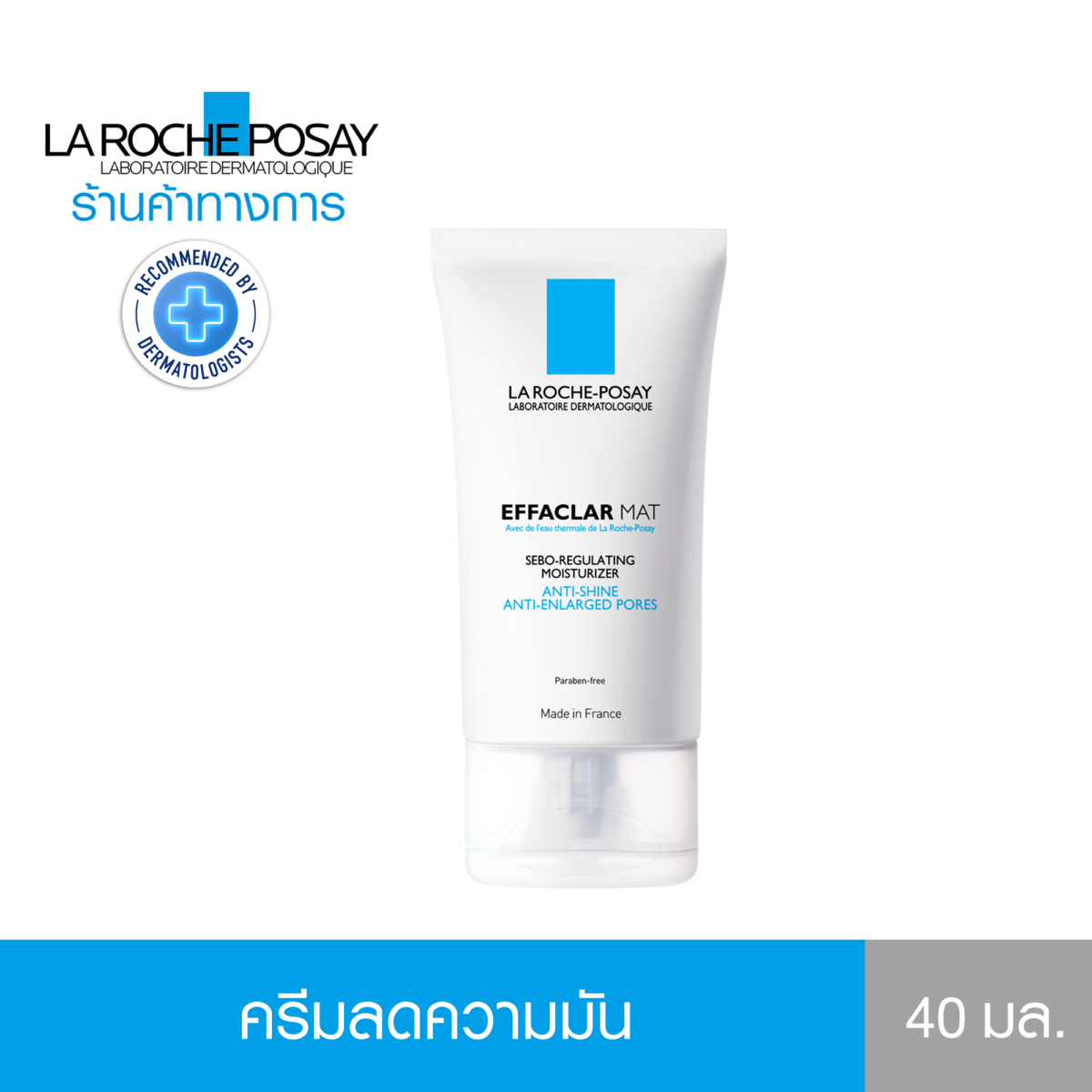 มอยส์เจอไรเซอร์บำรุงผิวหน้า Effaclar MAT สูตรช่วยลดความมันส่วนเกินบนใบหน้าและกระชับรูขุมขน สำหรับดูแลผิวเป็นสิวผิวมัน 40ml. (ครีมบำรุงหน้า) - ลา โรช-โพเซย์ La Roche-Posay 1c11274b5668f84a7c6a3c3bc4a76f6b