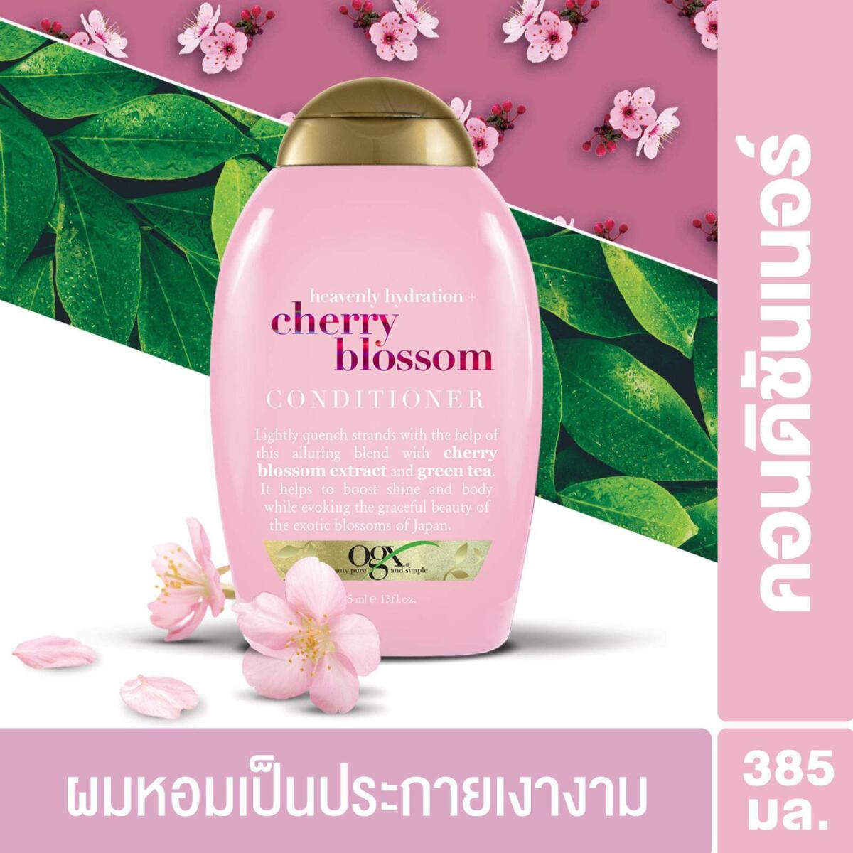 คอนดิชันเนอร์ OGX Cherry Blossoms Conditioner 385 ml. 1f066f7ae55381723e54fe71d7f3e6bf