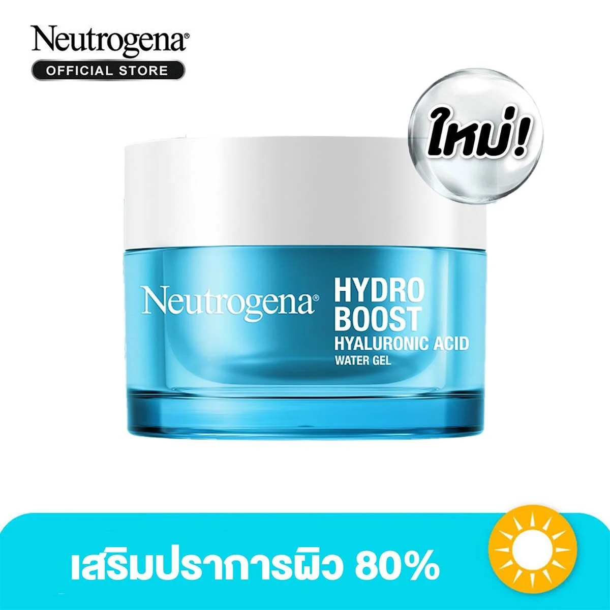 เจลบำรุงผิวหน้า Neutrogena Hydro Boost Water Gel 50 g. 21acacd05e86d15607b7aecebc064908
