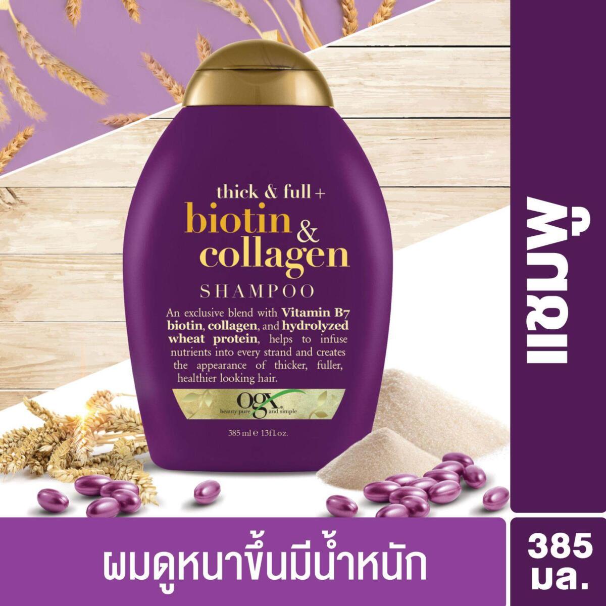 แชมพู OGX Thick and Full Biotin Collagen Shampoo 385 ml. 24b00e3f578514db18682a950e4ba2bf