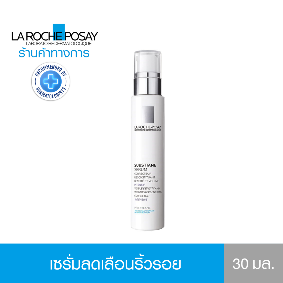 เซรั่มฟื้นบำรุงผิว Substiane serum ช่วยลดเลือนริ้วรอยสูตรเข้มข้น ชะลอการเกิดริ้วรอยแห่งวัย สำหรับทุกสภาพผิว 30ml. (ครีมบำรุงผิว) - ลา โรช-โพเซย์ La Roche-Posay 24c51a111f18383a9a0614c56468868b