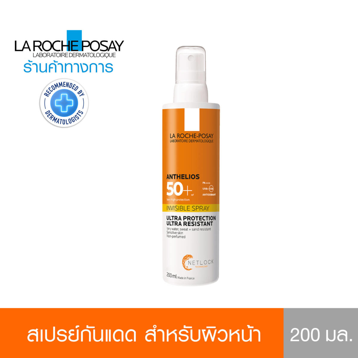 สเปรย์กันแดดสูตรบางเบา ANTHELIOS INVISIBLE SPRAY SPF50+ ไม่เหนียวเหนอะหนะ สำหรับผิวหน้าและผิวตัว ปกป้องสูงถึง PA++++ สูตรกันน้ำ กันเหงื่อ กันทราย 200ml. (ครีมกันแดด) - ลา โรช-โพเซย์ La Roche-Posay 261edfc4f9342da7c6b09c609ad3a705