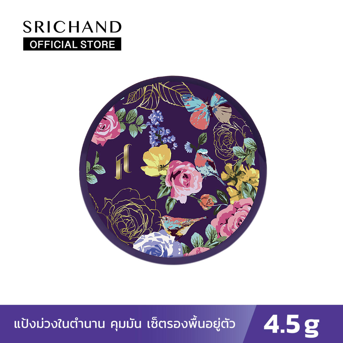 แป้งฝุ่นโปร่งแสง SRICHAND ศรีจันทร์ แป้งฝุ่นโปร่งแสง ทรานส์ลูเซนท์ พาวเดอร์ ขนาด 4.5 กรัม 2915769560407e351719721733399d97 scaled