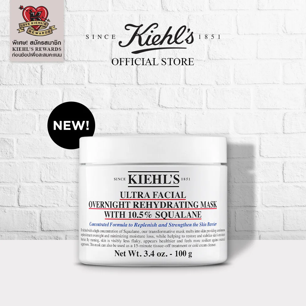 มาส์ก KIEHL'S ULTRA FACIAL OVERNIGHT REHYDRATING MASK WITH 10.5% SQUALANE 100ML คีลส์ อัลตร้า เฟเชียล โอเวอร์ไนท์ รีไฮเดรตติ้ง วิท 10.5% สควาเรน 100 มล. 2b9ea60d55d07cea158f92194410f346