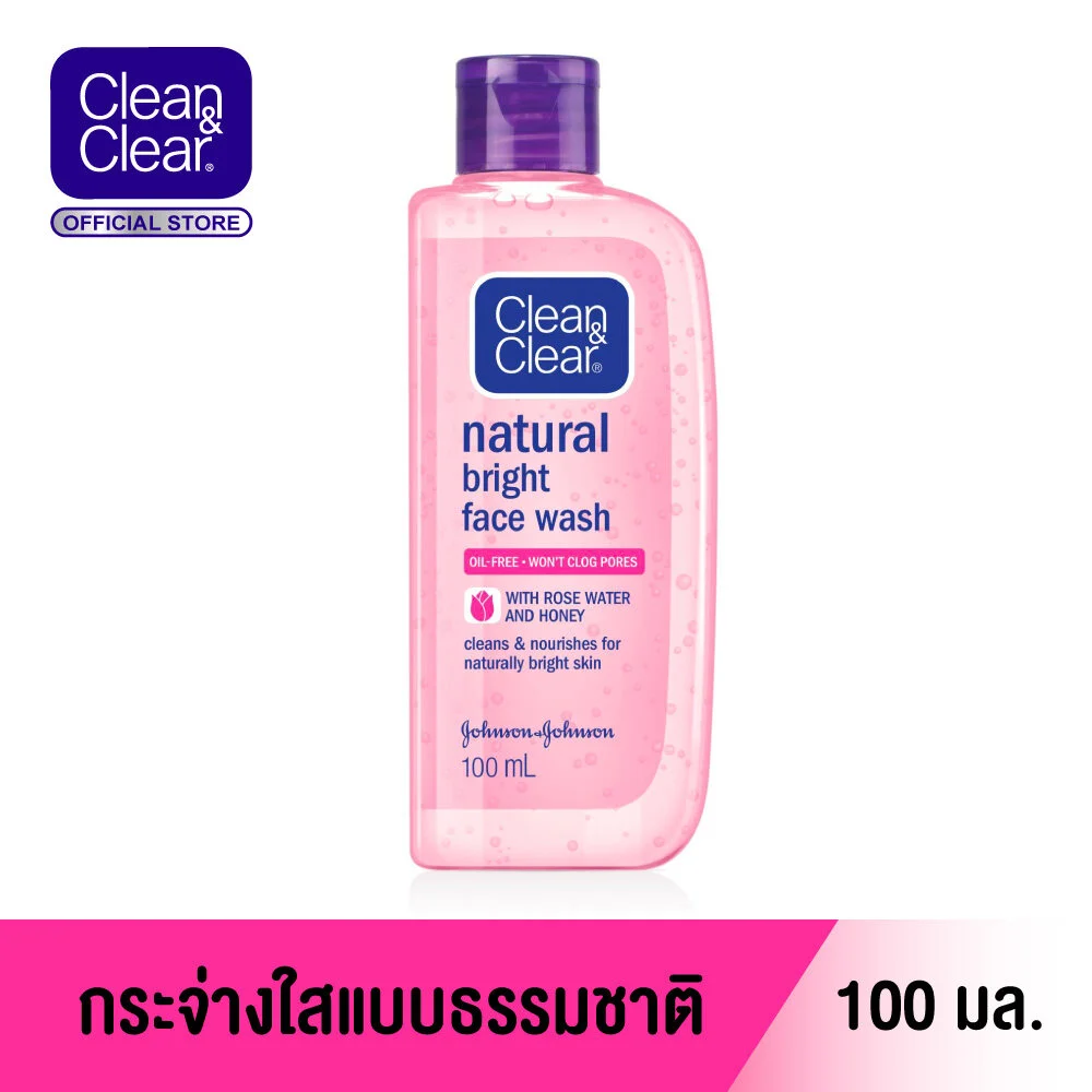 โฟมล้างหน้า Clean & Clear Natural Bright Face Wash 100 ml. 2dd2ad7ecbe4eb0dcbb2e131649a3d4f