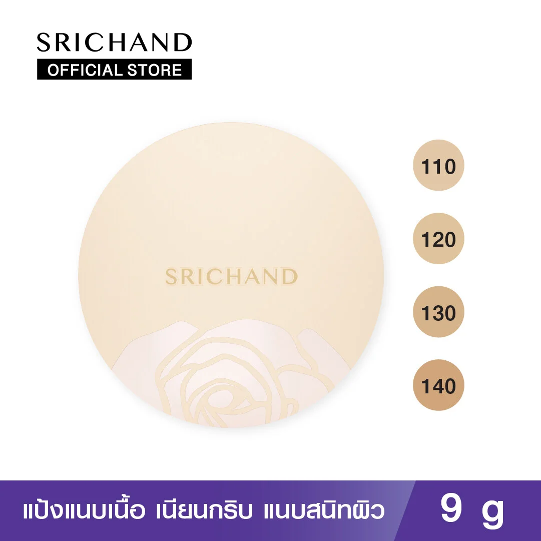 แป้งพัฟผสมรองพื้น SRICHAND ศรีจันทร์ แป้งแนบเนื้อ สกิน เอสเซ็นเชียล คอมแพ็ค พาวเดอร์ เอสพีเอฟ 15 พีเอ+++ (9 กรัม) Skin Essential Compact Powder (9g.) 36805f79809ff9c662974107ea688832