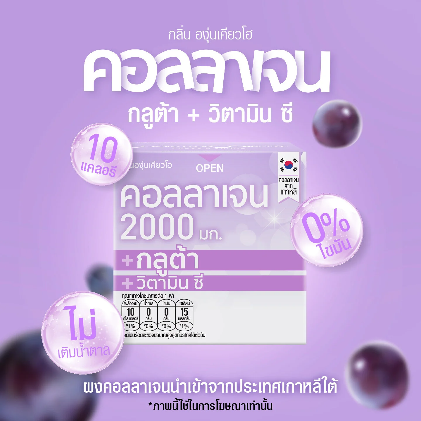 คอลลาเจน Fresh Doze เฟรชโดส เพรสแอนด์เชค คอลลาเจน 2000 กลูต้า กลิ่นองุ่นเคียวโฮ 3.5 กรัม แพ็ค 12 กล่อง 38c7256e4589d7c3a09591bf965029ad