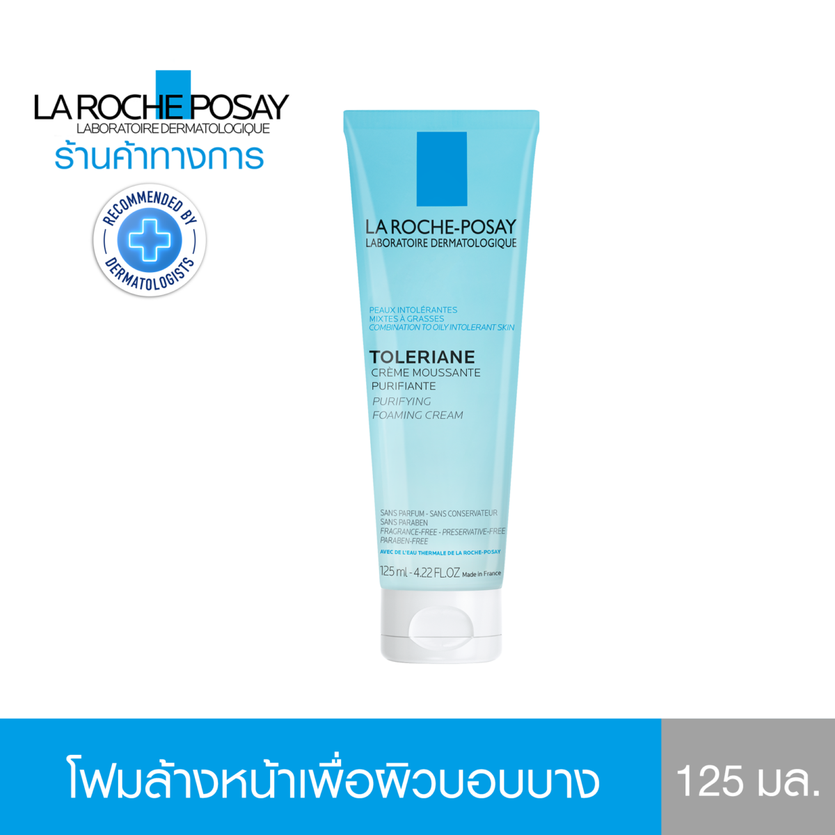 โฟมล้างหน้า Cleanser TOLERIANE FOAMING CLEANSER คลีนเซอร์ทำความสะอาดผิวหน้าอย่างอ่อนโยน ไม่ระคายเคืองแม้ผิวรอบดวงตา สำหรับผิวบอบบางแพ้ง่าย 125ml. - ลา โรช-โพเซย์ La Roche-Posay 4f2bb77c083519768f737ff1649b419c