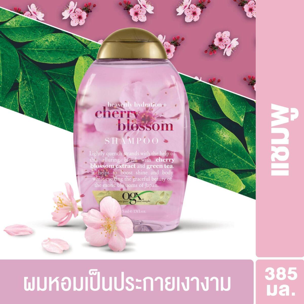 แชมพู OGX Heavenly Hydrating Cherry Blossoms Shampoo 385 ml. 4fc062ff18ba82161d60cdd7716af2c5