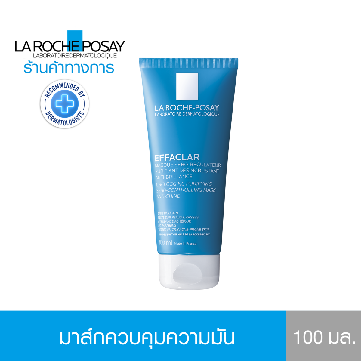 มาส์กคุมมันเนื้อเคลย์ EFFACLAR MASK ช่วยลดความมันส่วนเกิน ลดปัญหาสิว สำหรับผิวมันมีปัญหาสิว ผิวมัน 100ml. (มาส์กสิว) - ลา โรช-โพเซย์ La Roche-Posay 5e3dd532f15310fd4a9f832d83d56d06