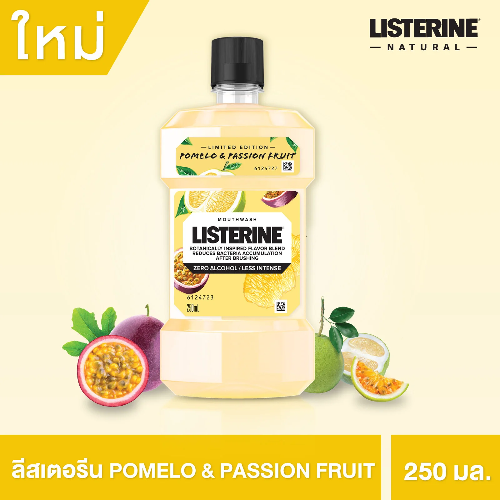 น้ำยาบ้วนปาก Listerine Mouthwash Pomelo & Passionfruit 250 ml. 604858051ead5ab498bba2f83c8d19e1