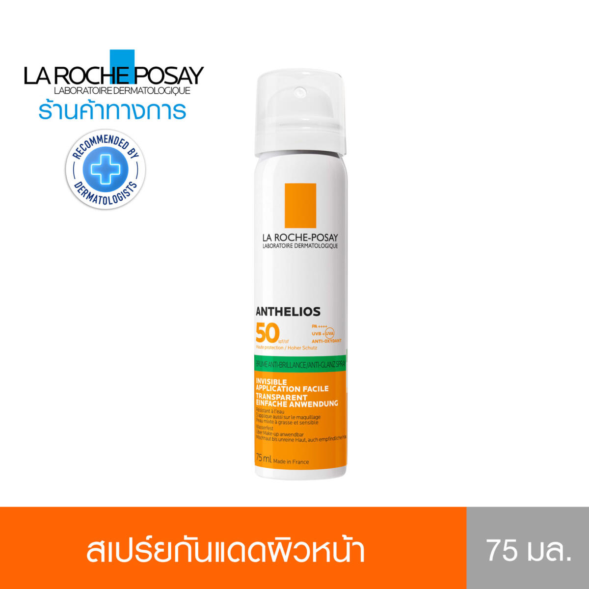 สเปรย์กันแดด ANTHELIOS INVISIBLE FRESH MIST ANTI-SHINE SPF 50 สำหรับผิวหน้า 75ml. (กันแดด ครีมกันแดดหน้า) - ลา โรช-โพเซย์ La Roche-Posay 669a9177597cd0dc70c061bd51f292c9