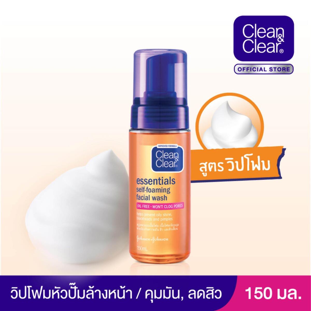 โฟมล้างหน้า Clean & Clear Essentials Self Foaming Facial Wash 150 ml. 6b2c3f23543e379c2eb2878eca4056c2