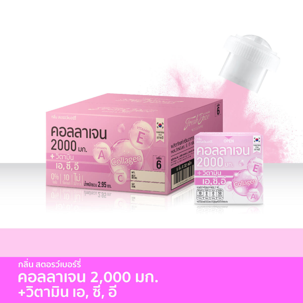คอลลาเจน Fresh Doze เฟรชโดส เพรสแอนด์เชค คอลลาเจน 2000 A,C,E กลิ่นสตรอว์เบอร์รี ญี่ปุ่น 3.5 แพ็ค 192 กล่อง (ยกลังสุดคุ้ม) 727538249d705d4f201dcc9af65cc99d