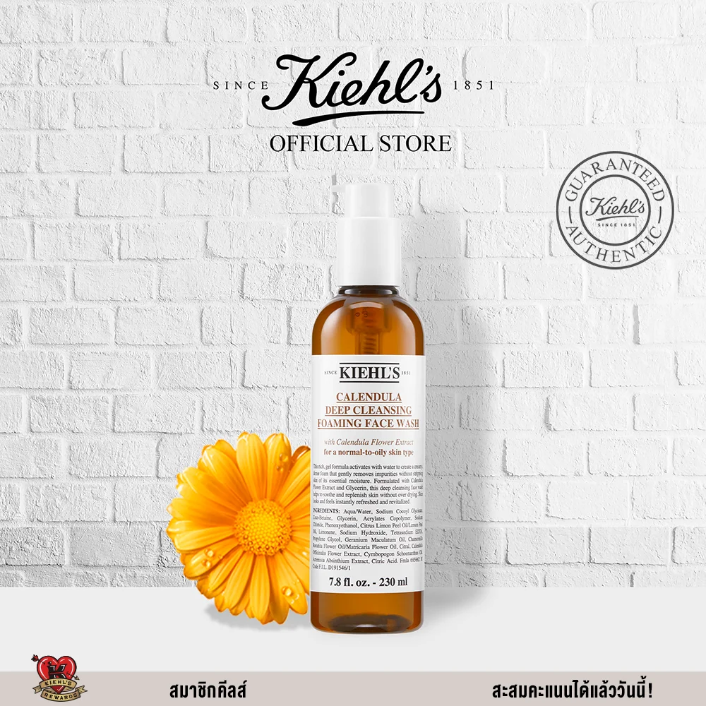 โฟมล้างหน้า KIEHL'S CALENDULA DEEP CLEANSING FOAMING FACE WASH 230ml คีลส์ คาเลนดูล่า ดีพ เคล็นซิ่ง โฟมมิ่ง เฟสวอช คลีนเซอร์ล้างหน้า ทำความสะอาดผิว ผลิตภัณฑ์ทำความสะอาดผิวหน้า 8a648014044b638ce68454bb9950114d
