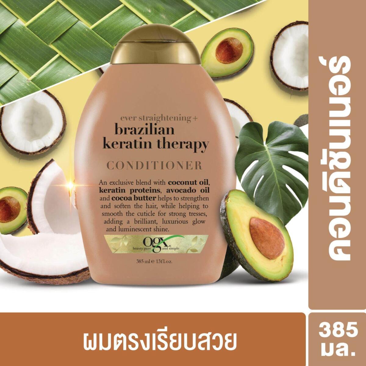 ครีมนวดผม OGX Ever Stratening Brazilian Keratin Conditioner 385 ml. 8d419dd9db267428799b766356a2e75c