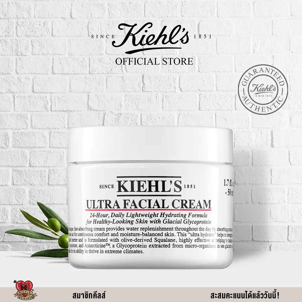 มอยเจอร์ไรเซอร์ KIEHL'S ULTRA FACIAL CREAM 50ml คีลส์ อัลตร้า เฟเชียล ครีม มอยเจอร์ไรเซอร์บำรุงผิวหน้า บำรุงผิวหน้า 9375e3d91c7b3994c639462af489fa59