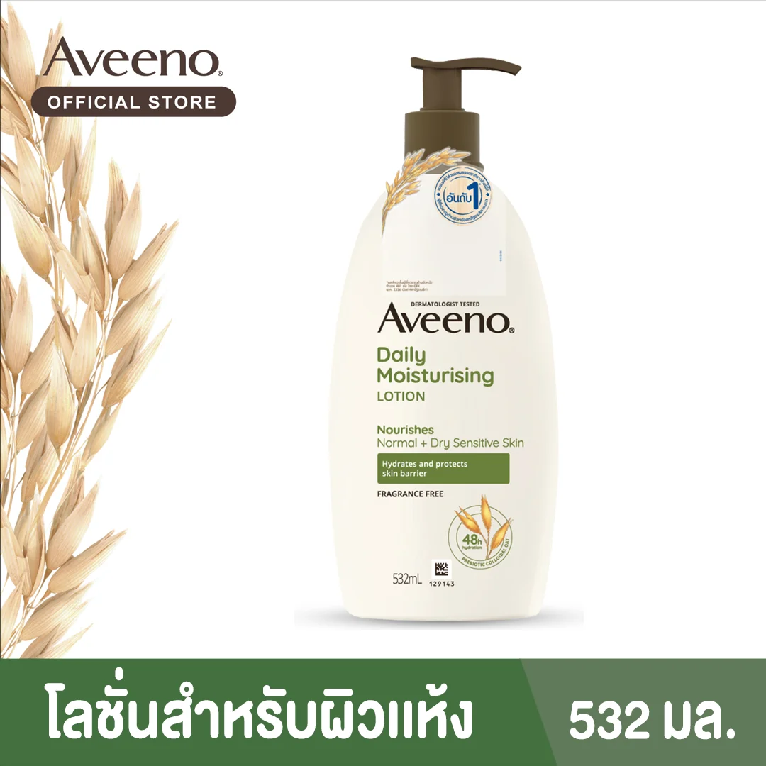 โลชั่นบำรุงผิว Aveeno Daily Moisturizing Body Lotion 532 ml. a29dc47742e3b2a42b740209a5e94e0a