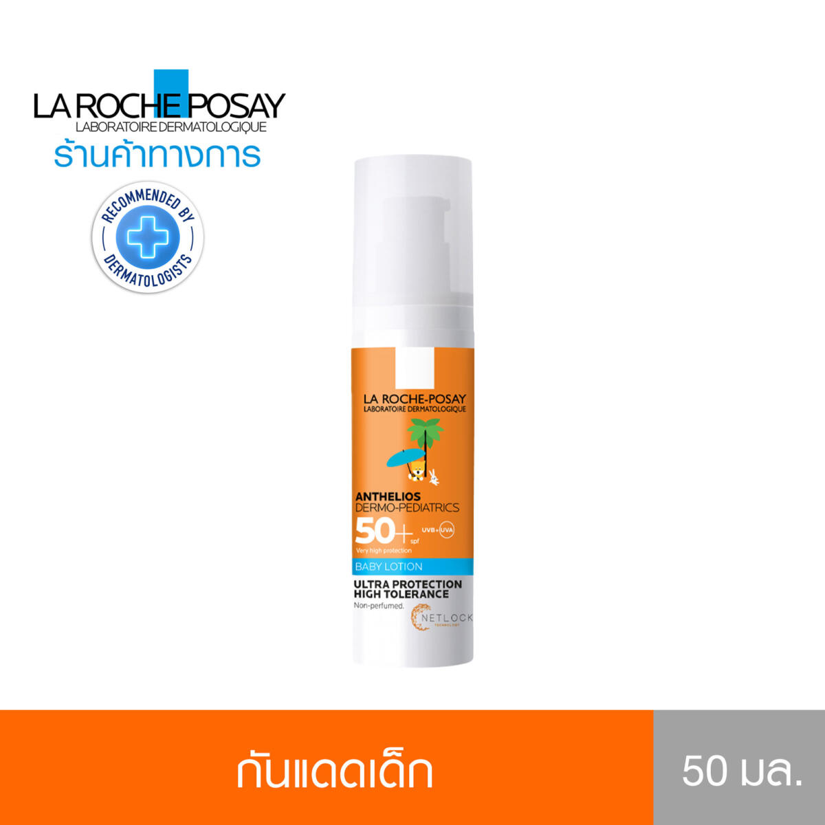 โลชั่นกันแดดสำหรับเด็ก Anthelios DERMO-PEDIATRICS BABY LOTION SPF50+/ PPD39 เหมาะกับผิวที่บอบบางระคายเคืองง่ายหรือไวต่อแสงแดด สำหรับเด็กทารก ปกป้องผิวด้วย SPF50+ 50ml. (ครีมกันแดดเด็ก) - ลา โรช-โพเซย์ La Roche-Posay a458b175859e2e25cd8f0ff535589dd6