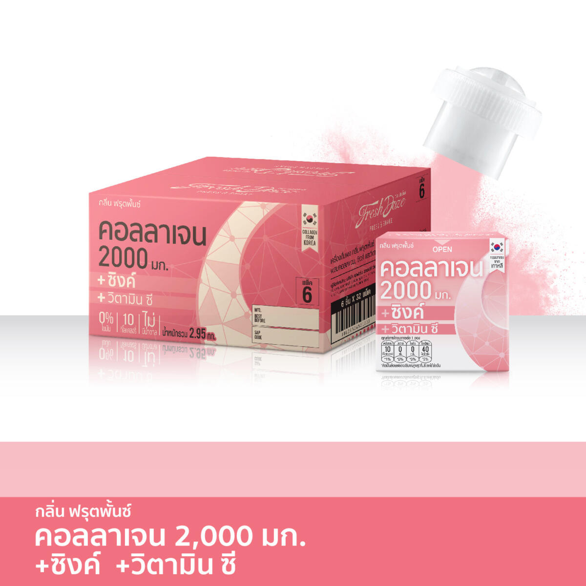 คอลลาเจน Fresh Doze เฟรชโดส เพรสแอนด์เชค กลิ่นฟรุ๊ตพั้นช์คอลลาเจน 2000 มก. 3.5g Pack 192 ชิ้น a962fba6f83bd2ac4c671a418f8cdbb2