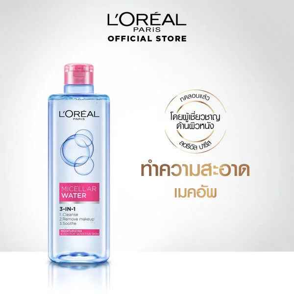 คลีนซิ่งน้ำ สูตรอ่อนโยน L'Oréal Paris MICELLAR WATER 3-IN-1 MOISTURIZING 400 ml. ab151536e298dc7cd37826653faba3a9