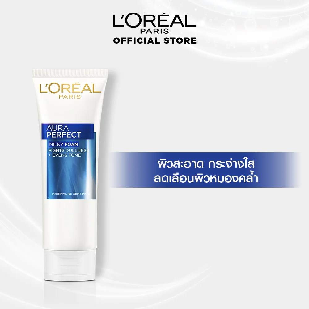 โฟมล้างหน้า สูตรน้ำนม L'Oréal Paris AURA PERFECT MILKY FOAM 100 ml. b08a9b701c603b678274e7c5289bd528