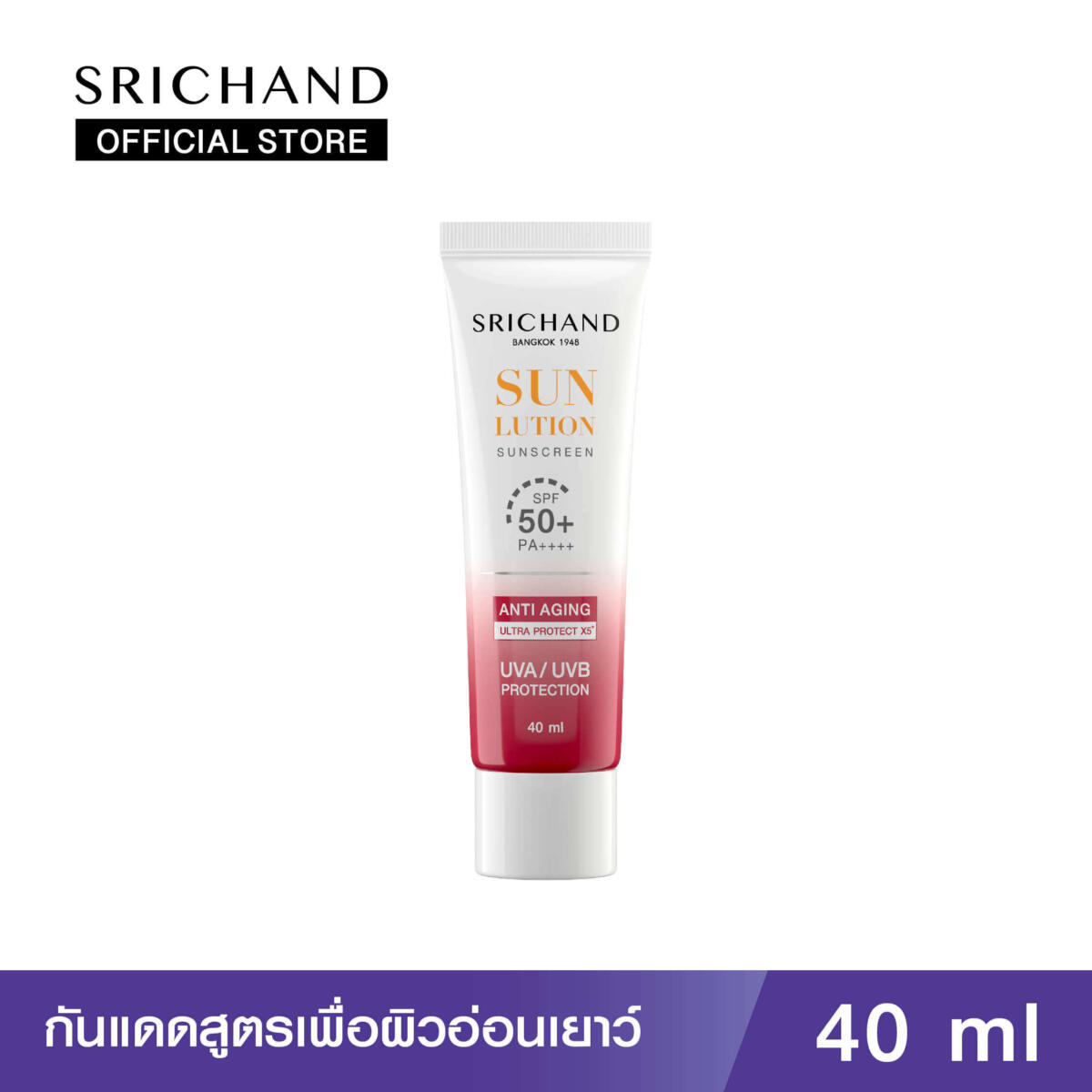 ครีมกันแดด SRICHAND ศรีจันทร์ กันแดดสกินแคร์ สูตรเพื่อผิวอ่อนเยาว์ ซันลูชั่น แอนตี้ เอจจิ้ง ซันสกรีน เอสพีเอฟ 50+ พีเอ++++(40 มล.) Sunlution Anti Aging Sunscreen SPF50+ PA++++ b9e2017a8d810b19828b5295b6615ea6