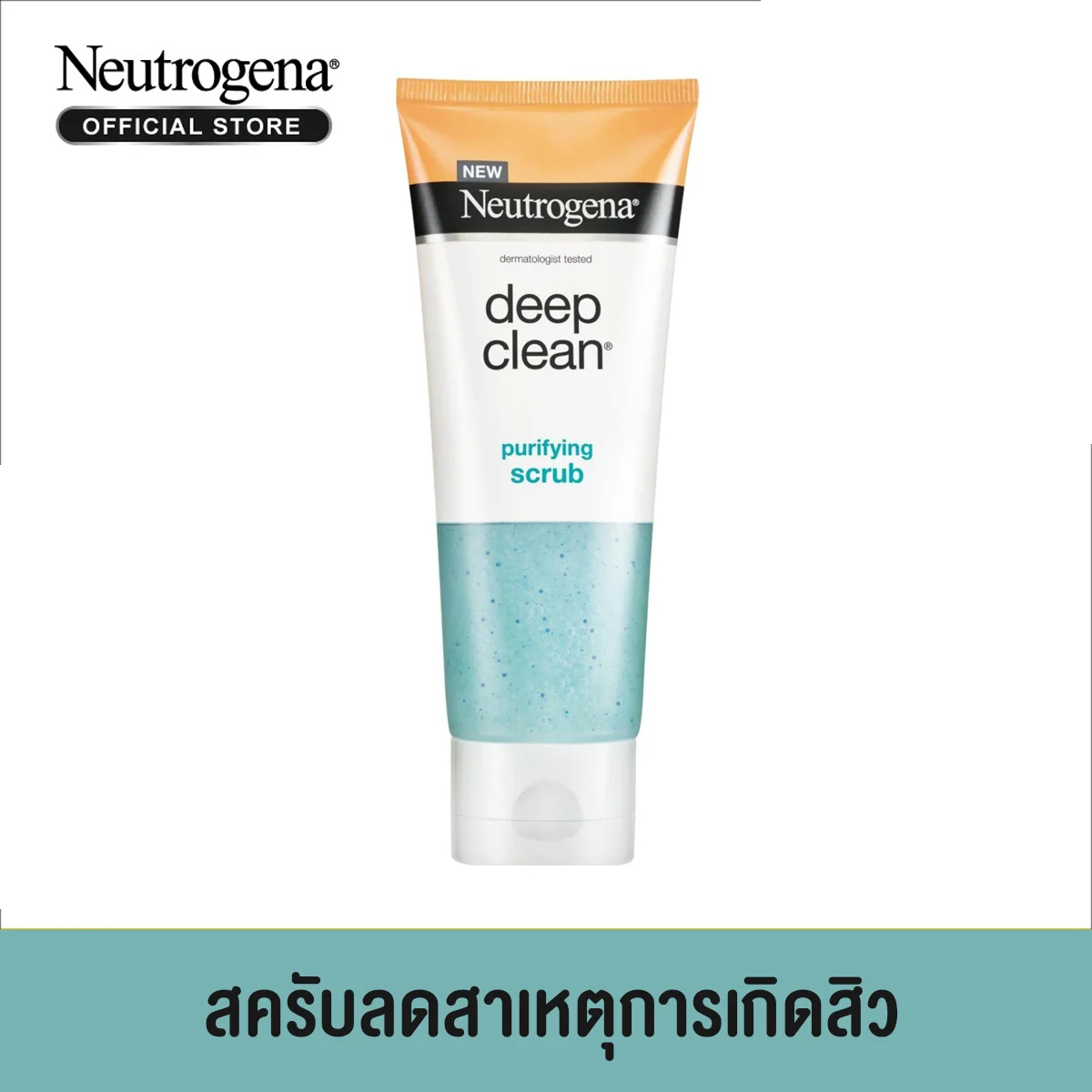 โฟมล้างหน้า Neutrogena Deep Clean Purifying Scrub Foaming 100 g. bd13770eeca1d2984b2ee78ad3eafede