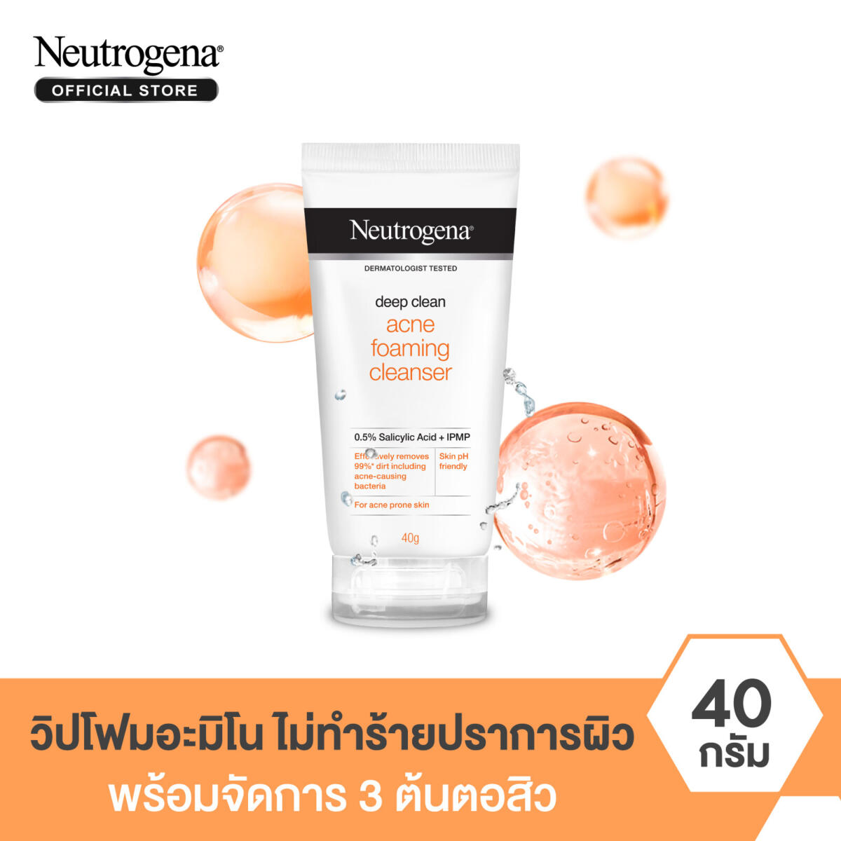 โฟมล้างหน้า Neutrogena DC Acne FC 40 g. bd94fd9b6fe72a2073dbab22f30989bb