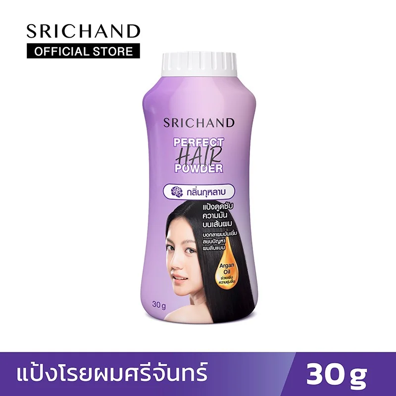 แป้งโรยผม SRICHAND ศรีจันทร์ แป้งโรยผงเพอร์เฟค แฮร์ พาวเดอร์ (30กรัม) Perfect Hair Powder (30g) cab8be15b6c9371876eb8952ac688ceb