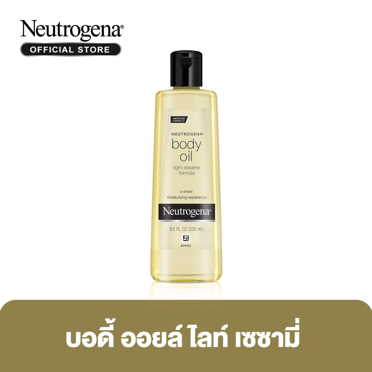 ออยบำรุงผิว Neutrogena Body Oil Light Sesame 250 ml. d0cd6f61764477c96bb20493831c7241