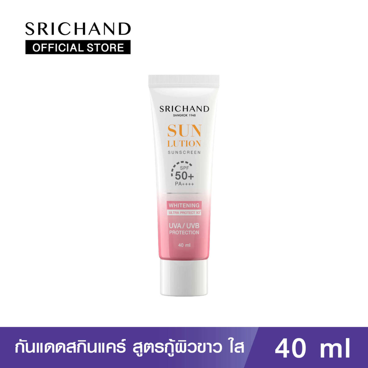 กันแดด SRICHAND ศรีจันทร์ กันแดดสกินแคร์ สูตรผิวขาวกระจ่างใส ซันลูชั่น ไวท์เทนนิ่ง ซันสกรีน เอสพีเอฟ 50+ พีเอ++++ (40 มล.) Sunlution Whitening Sunscreen SPF50+ PA++++ (40ml.) d2d5837742eff3f042cd7089c599a100