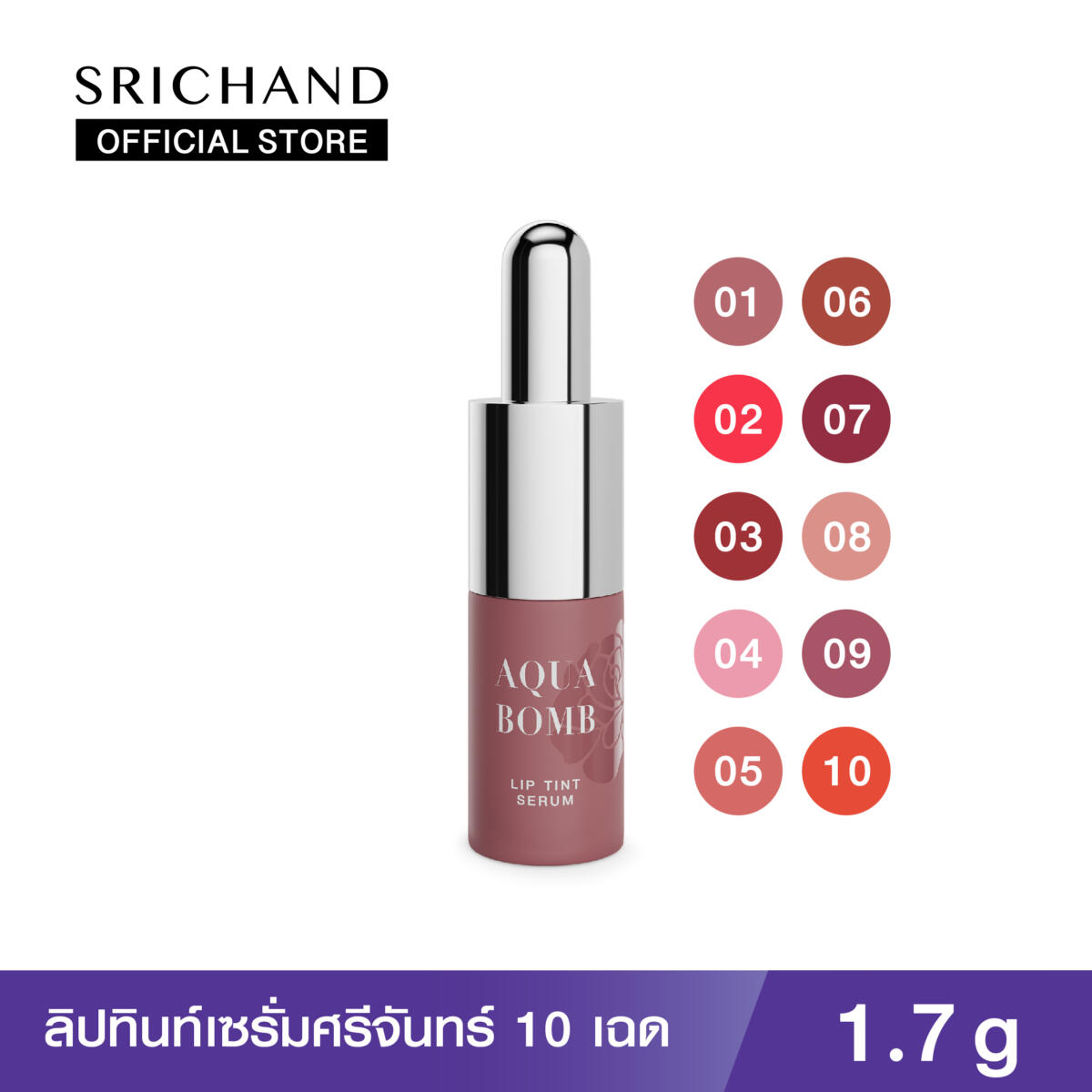 ลิป SRICHAND ศรีจันทร์ อควา บอมบ์ ลิป ทินท์ เซรั่ม 10 เฉดสี Aqua Bomb Lip Tint Serum ddbb6d4cc44fdc69d3cc52a97c3bcb4e