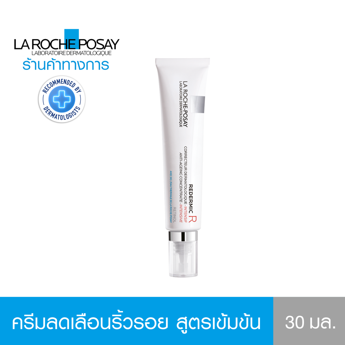 ครีมบำรุงผิวสูตรเข้มข้น REDERMIC R RETINOL Moisturizer ช่วยลดเลือนริ้วรอย ร่องลึก และ ริ้วรอยจากแสงแดด 30ml. (สำหรับผิวบอบบางแพ้ง่าย ครีมลดริ้วรอย) - ลา โรช-โพเซย์ La Roche-Posay e3034491a0dc6ad6174852370ee624fb