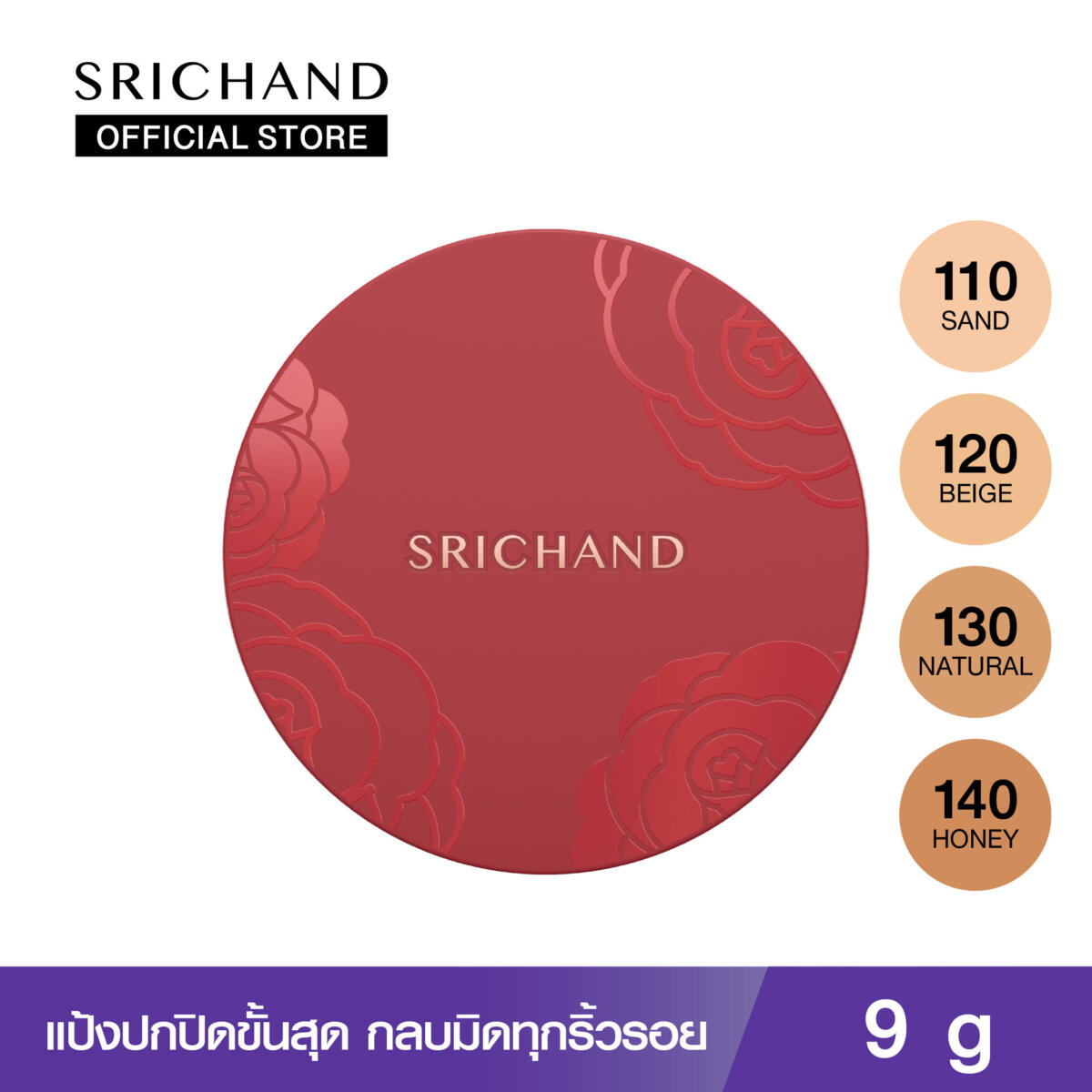 แป้งพัฟผสมรองพื้น SRICHAND ศรีจันทร์ ซูเปอร์ คัฟเวอเรจ ออเวส์ แมทต์ ฟาวน์เดชั่น พาวเดอร์ เอสพีเอฟ 35 พีเอ++++ (9กรัม) ea3e8460bd167ae205a747ef5401ae1c