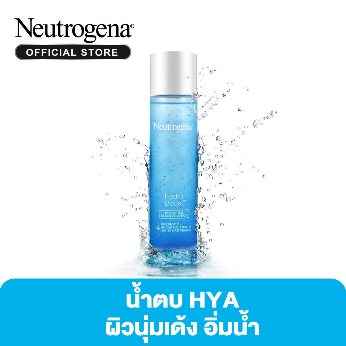 โลชั่นบำรุงผิวหน้า Neutrogena Hydro Boost Activating Essence Lotion 150 ml. ed8d9ad2ddfd6c377250506800085cbb