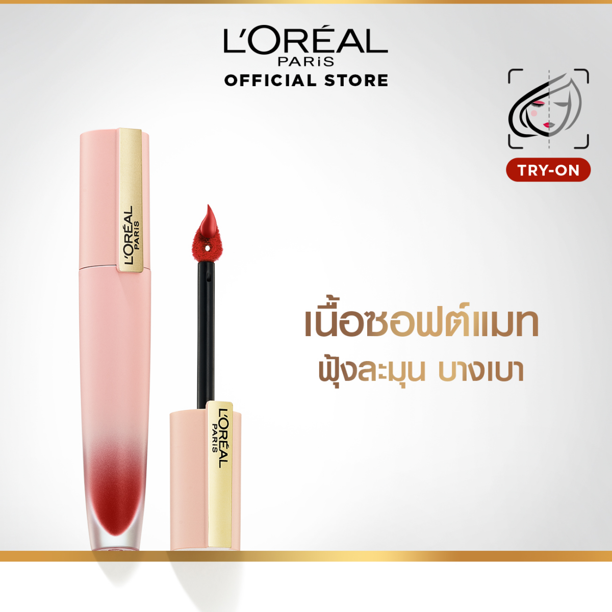 ลิปสติกเนื้อชิฟฟ่อน L'Oréal Paris CHIFFON SIGNATURE 3398f74049e044d8398b59843c848e19